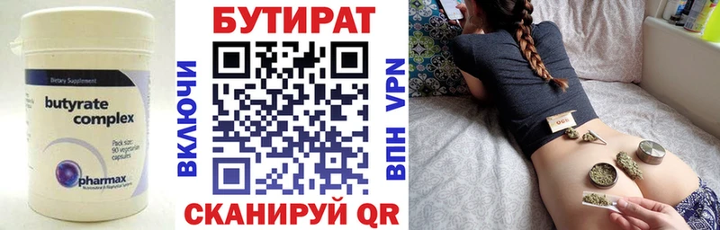 Купить  Вяземский  Бутират оксана 