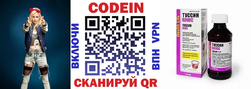 Купить закладки  Вяземский  Кодеиновый сироп Lean напиток Lean (лин) 