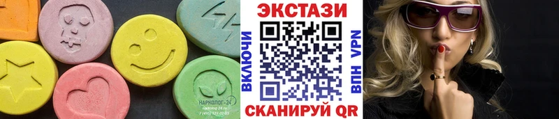Экстази 250 мг  Купить  Вяземский 