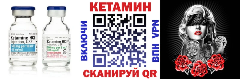 Купить где  Вяземский  Кетамин VHQ 